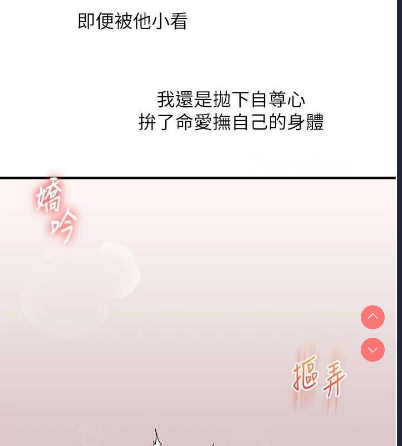 玩转学姐 第59话 第126页