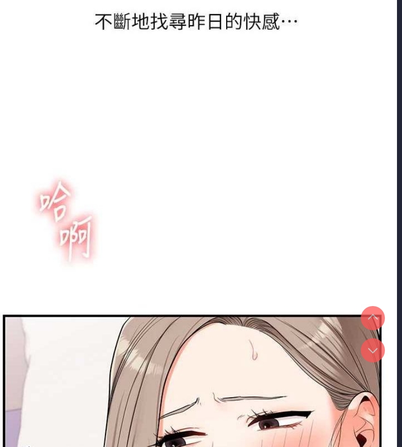 玩转学姐 第59话 第128页