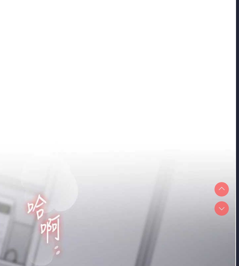 玩转学姐 第59话 第130页