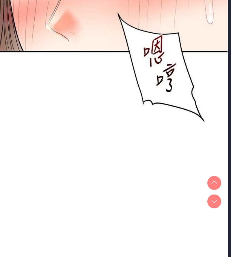 玩转学姐 第59话 第136页