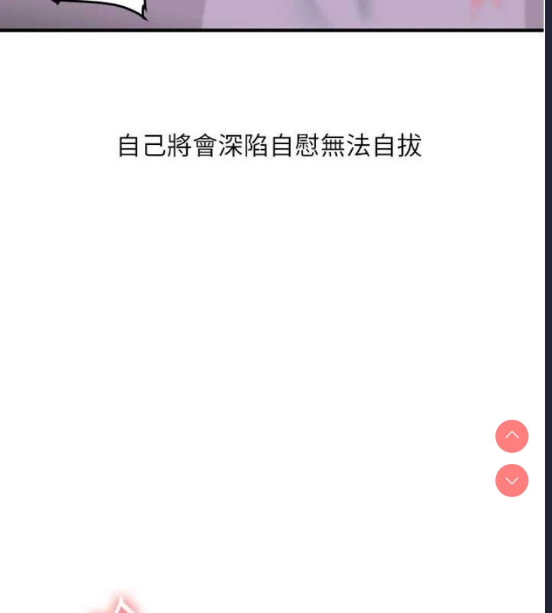 玩转学姐 第59话 第139页