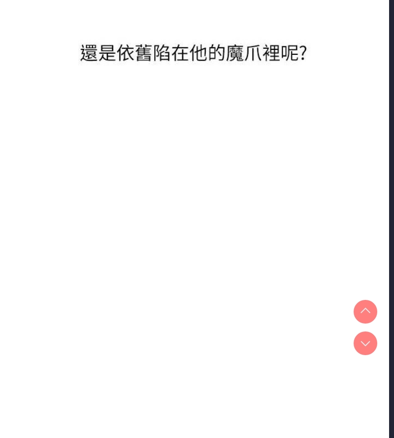 玩转学姐 第59话 第14页