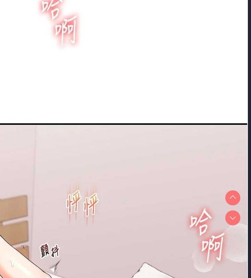 玩转学姐 第59话 第140页