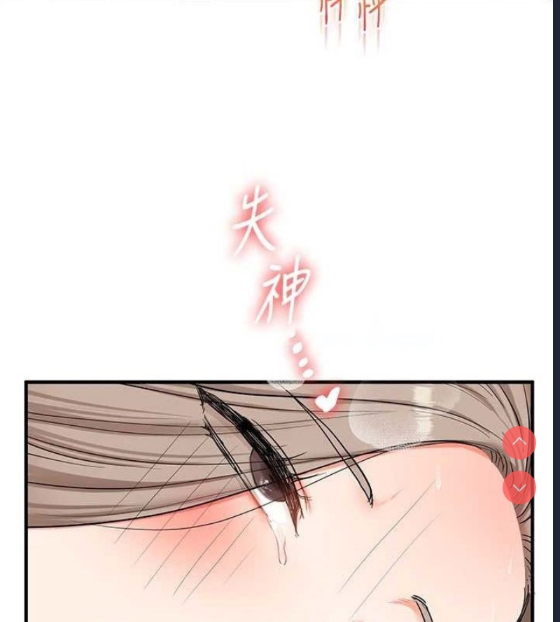 玩转学姐 第59话 第142页