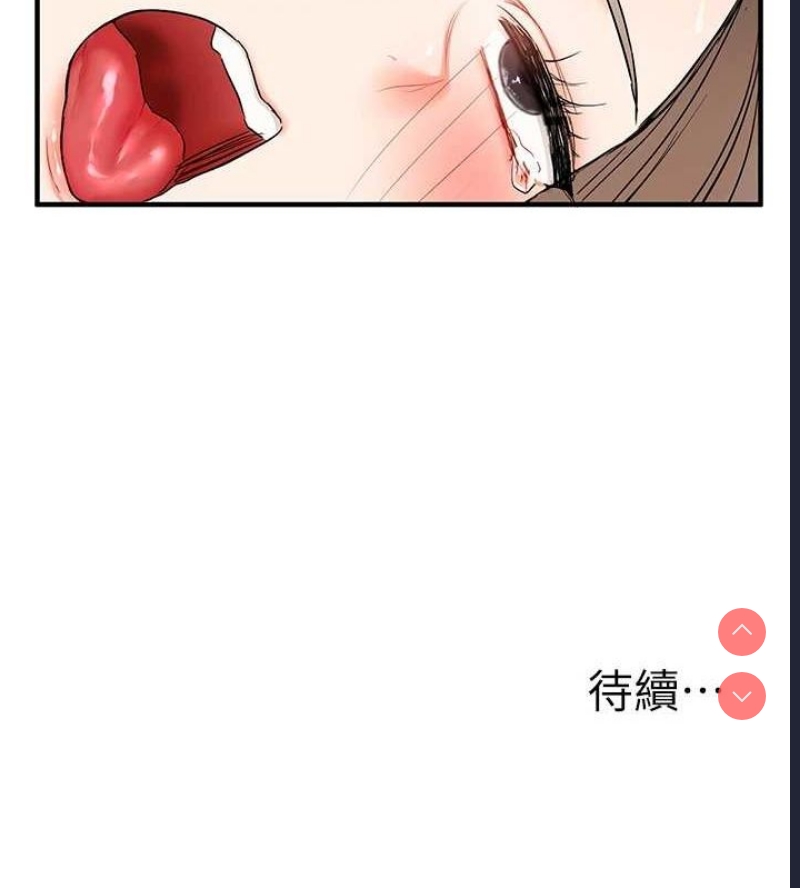 玩转学姐 第59话 第143页