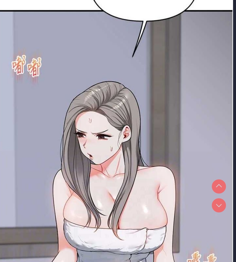 玩转学姐 第59话 第19页