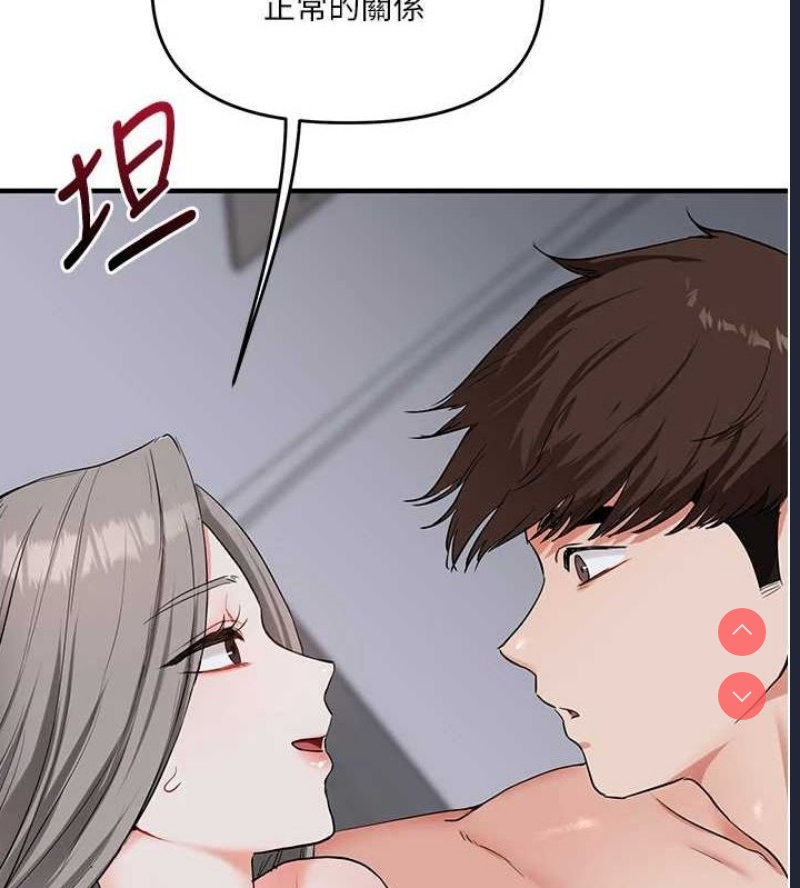 玩转学姐 第59话 第2页