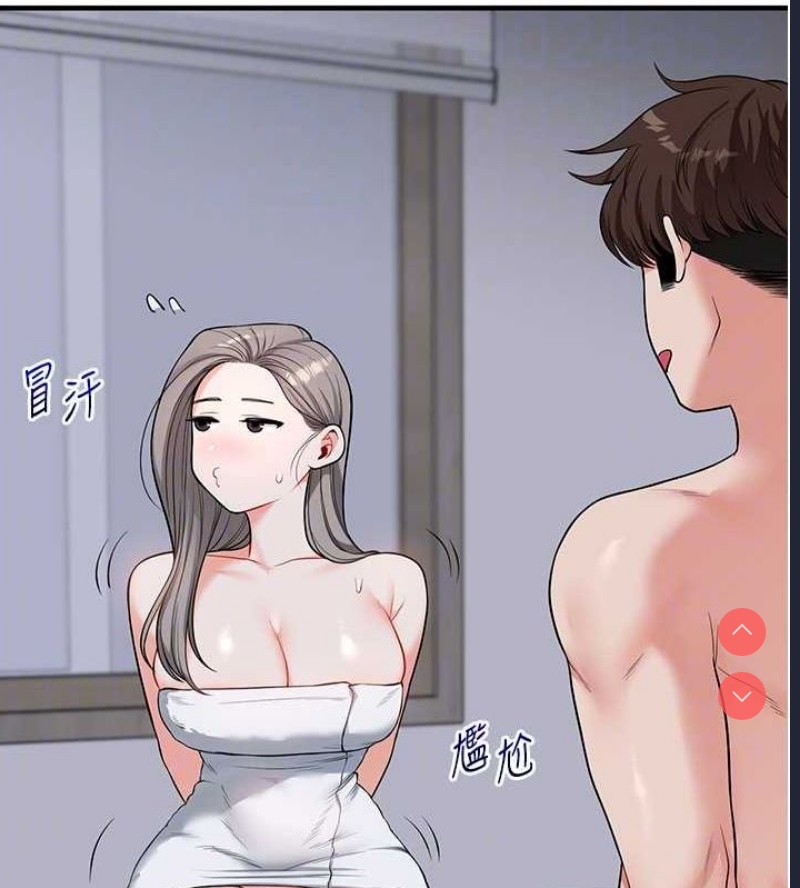 玩转学姐 第59话 第22页