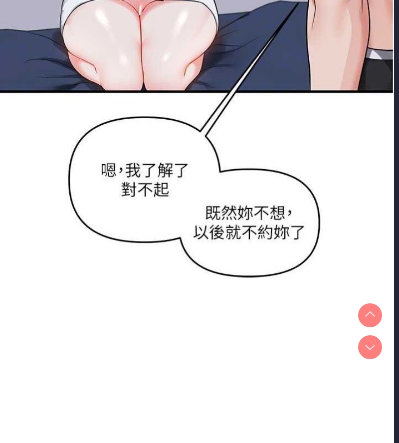 玩转学姐 第59话 第23页