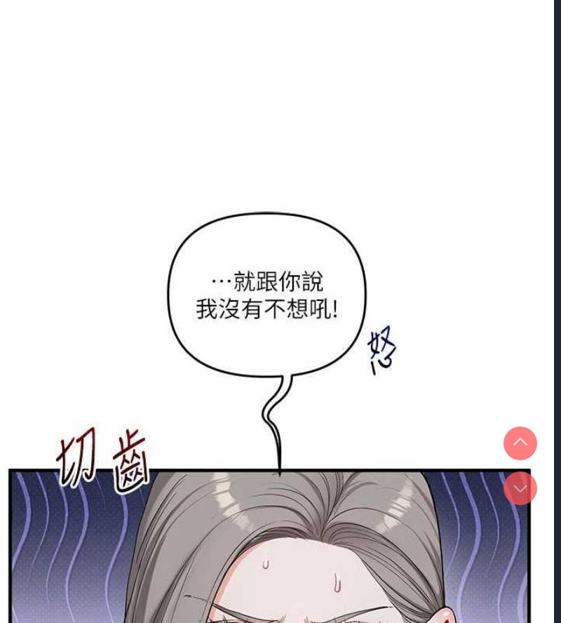 玩转学姐 第59话 第24页