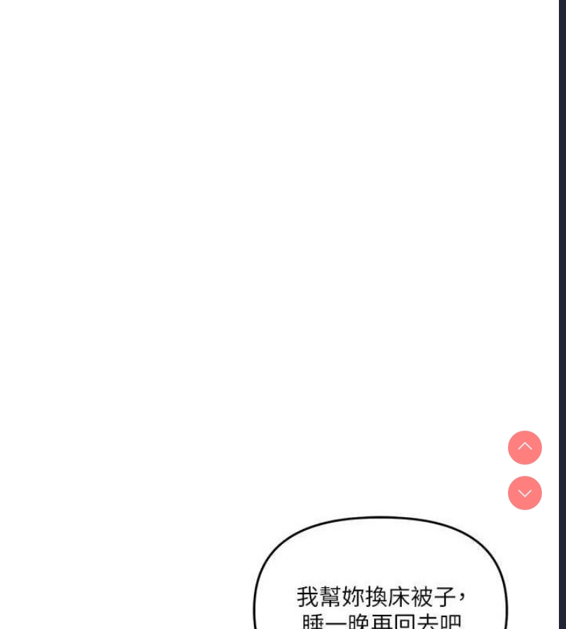 玩转学姐 第59话 第30页
