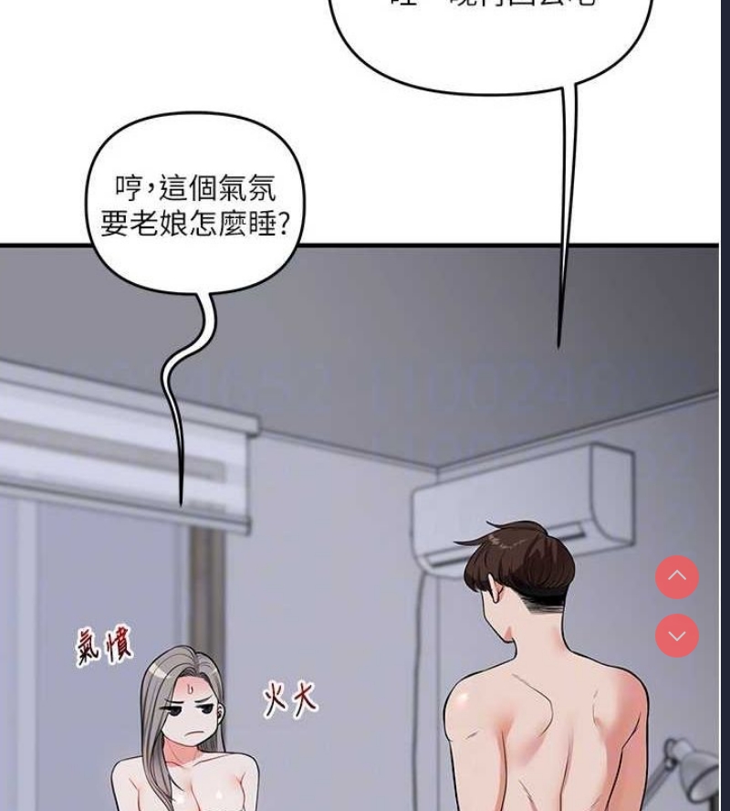 玩转学姐 第59话 第31页