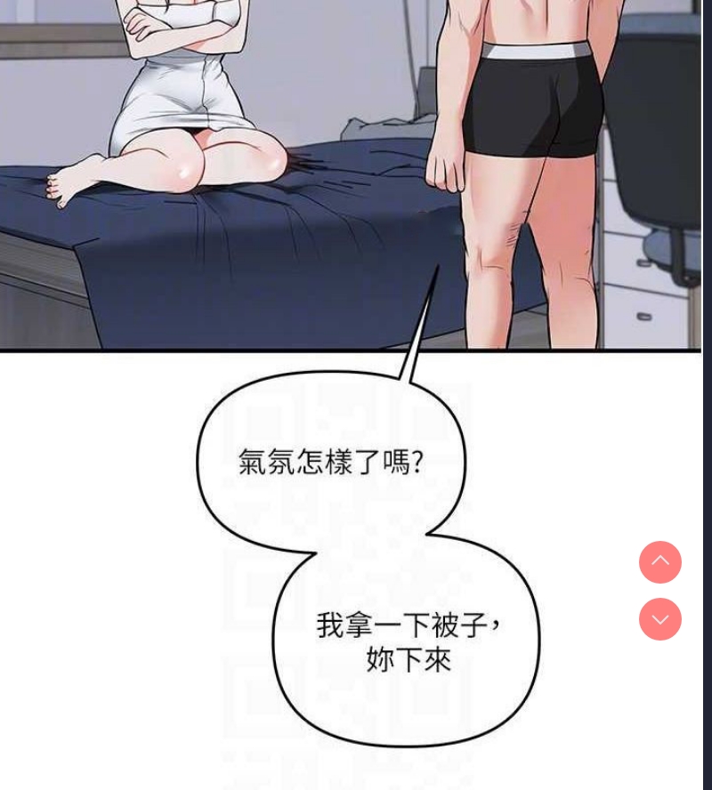 玩转学姐 第59话 第32页