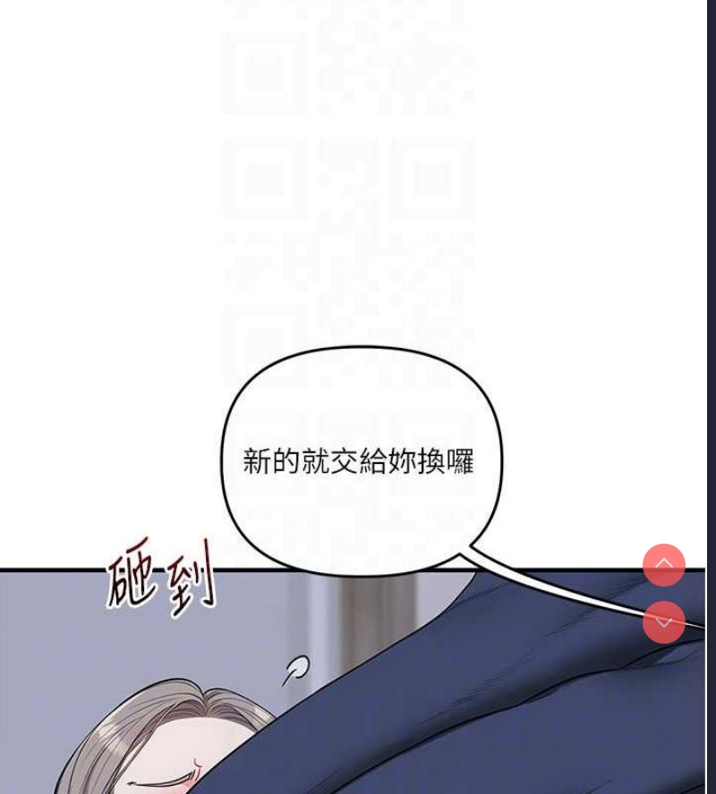 玩转学姐 第59话 第33页