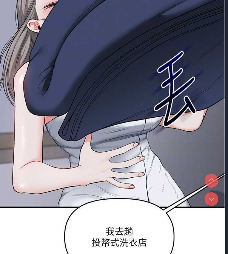 玩转学姐 第59话 第34页