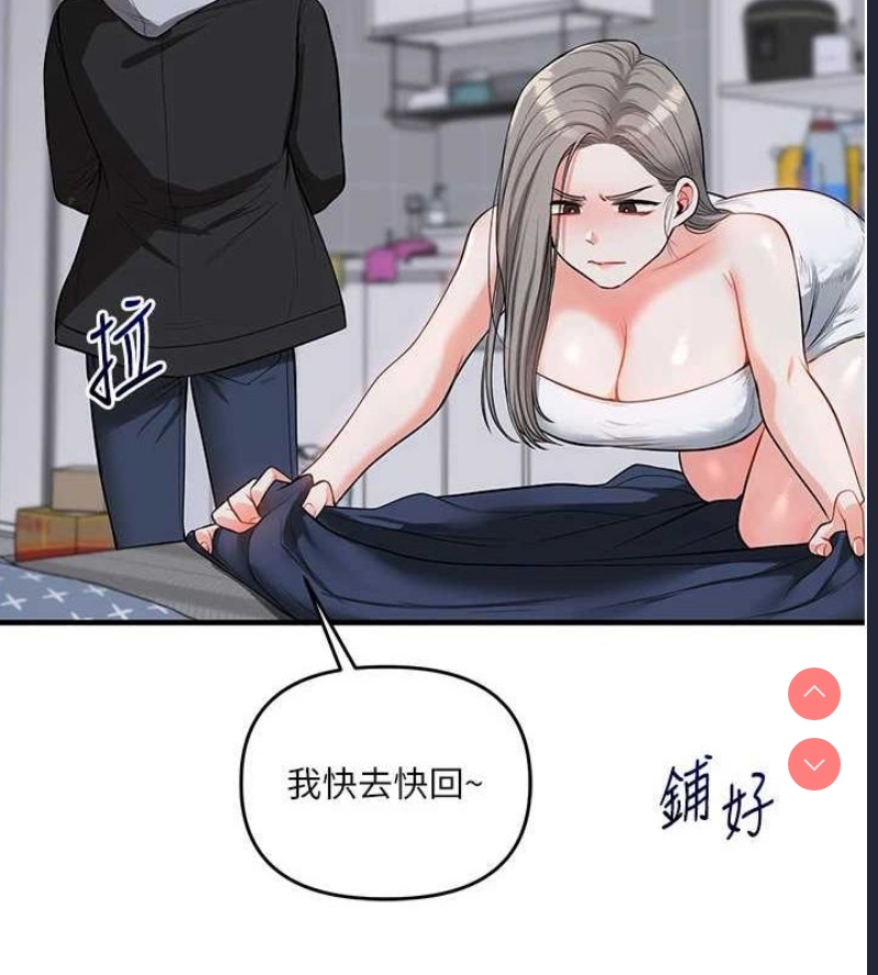 玩转学姐 第59话 第37页