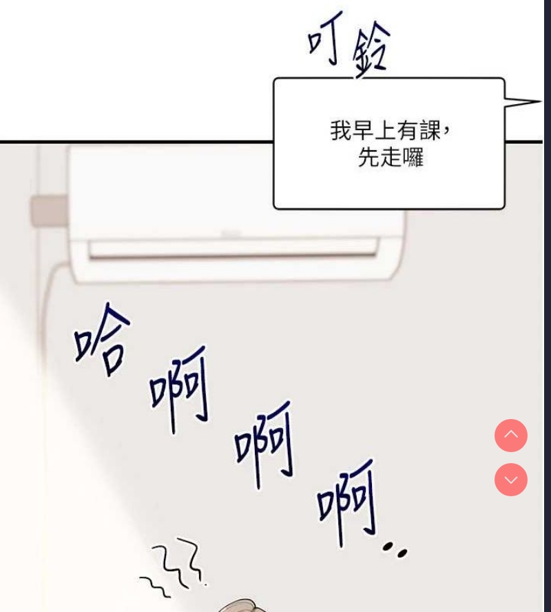 玩转学姐 第59话 第49页