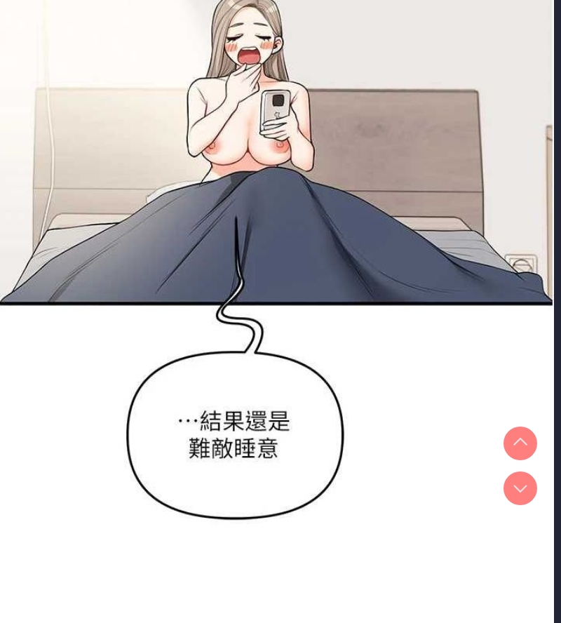 玩转学姐 第59话 第50页