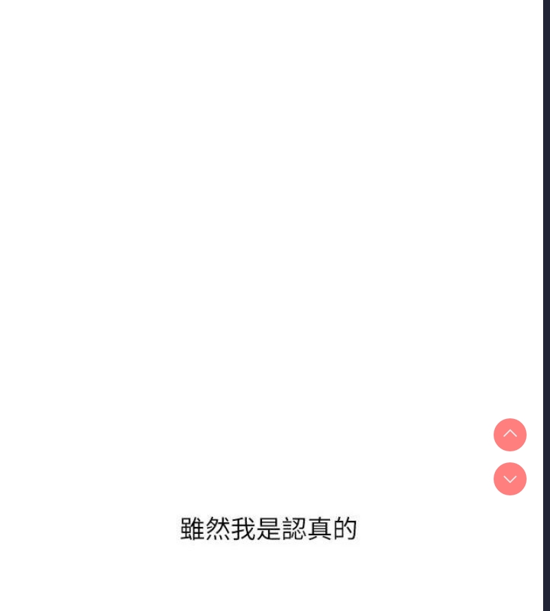 玩转学姐 第59话 第53页