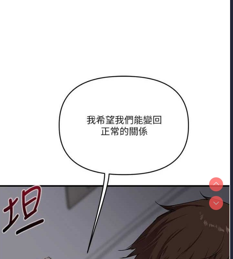 玩转学姐 第59话 第54页