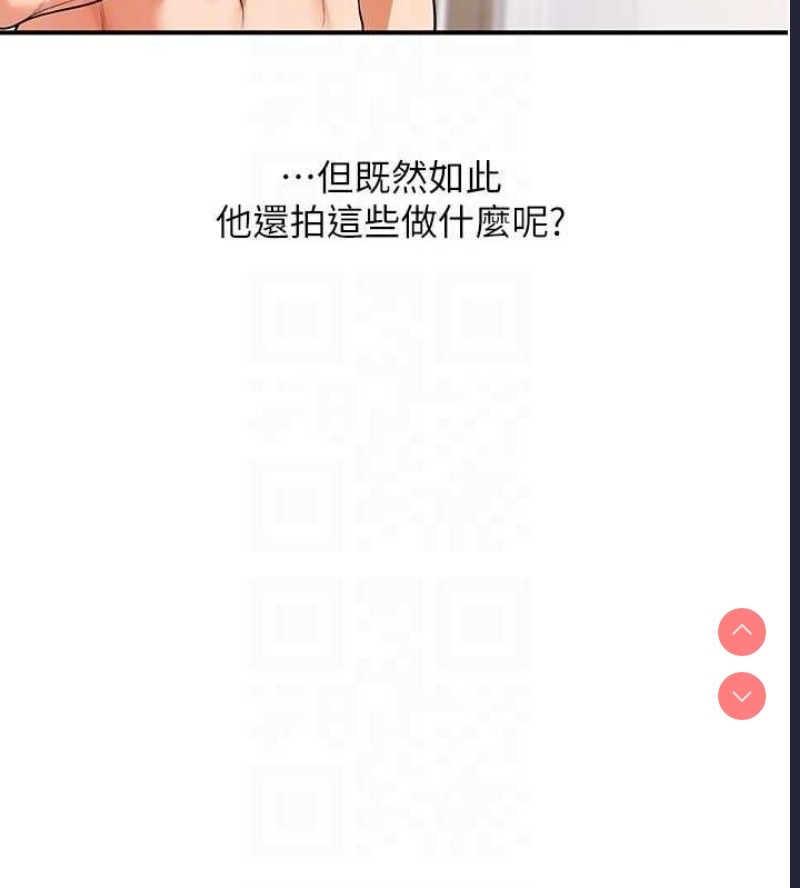 玩转学姐 第59话 第59页