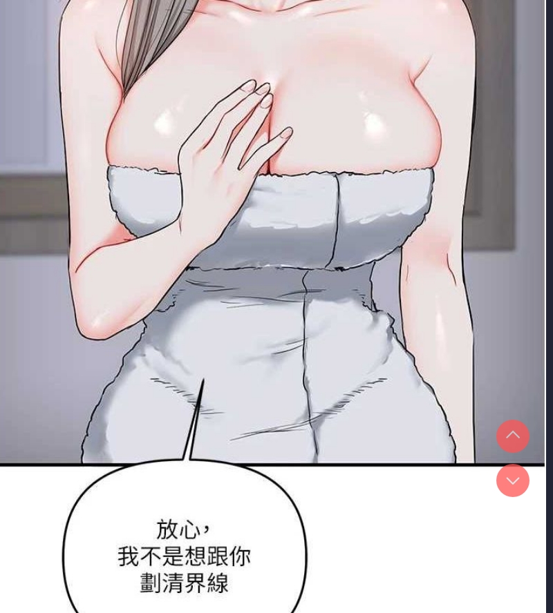 玩转学姐 第59话 第6页