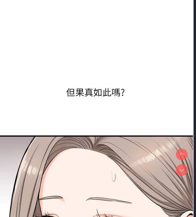 玩转学姐 第59话 第60页