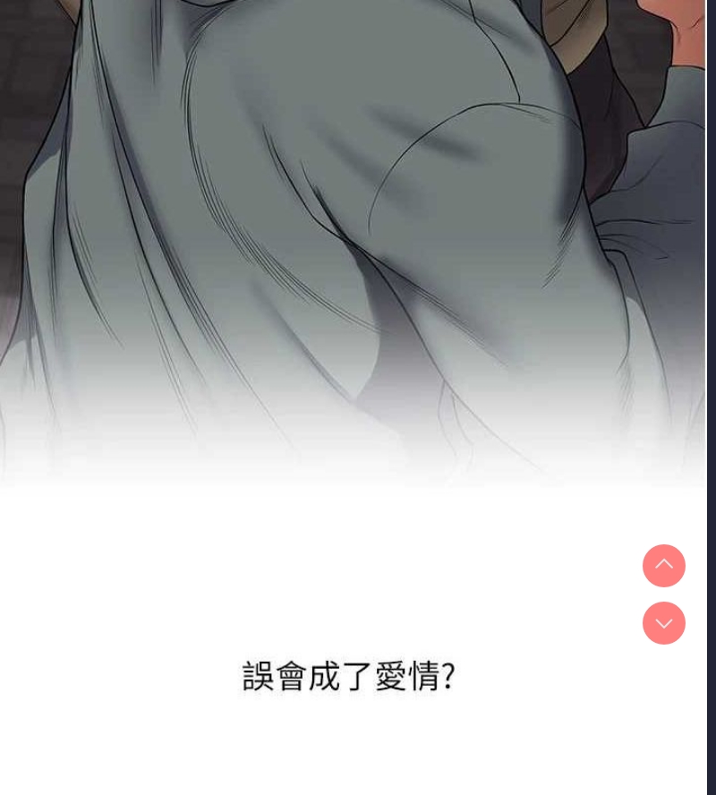 玩转学姐 第59话 第64页