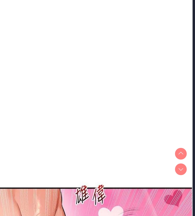 玩转学姐 第59话 第67页