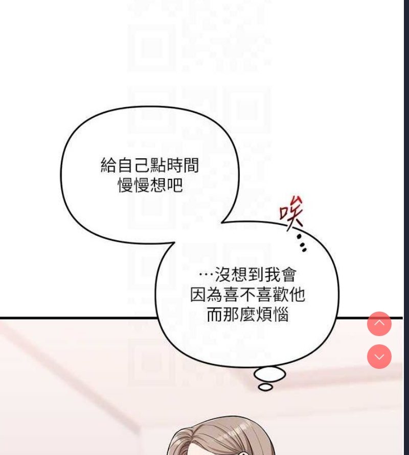 玩转学姐 第59话 第73页