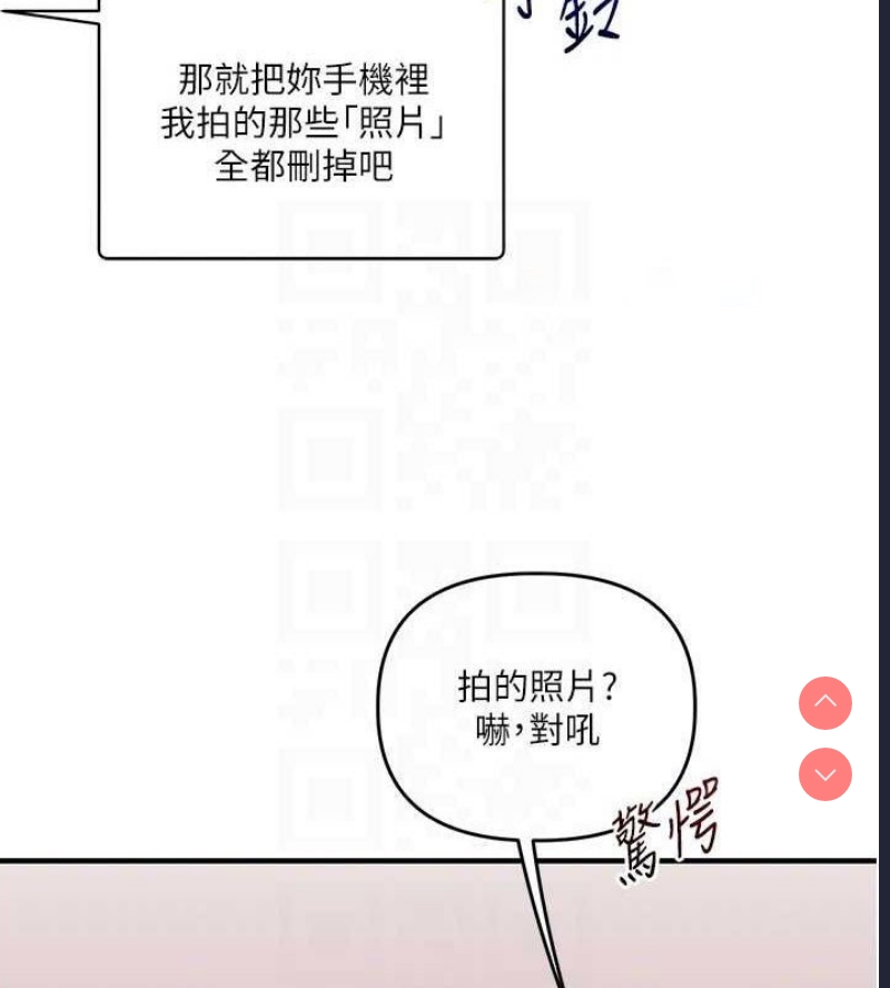 玩转学姐 第59话 第79页