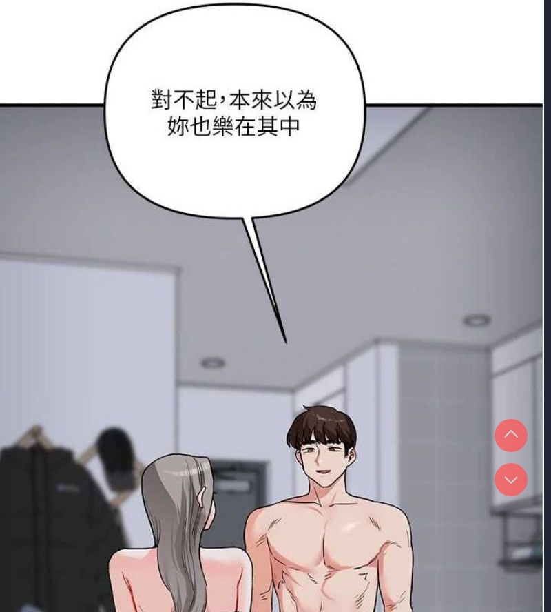 玩转学姐 第59话 第8页
