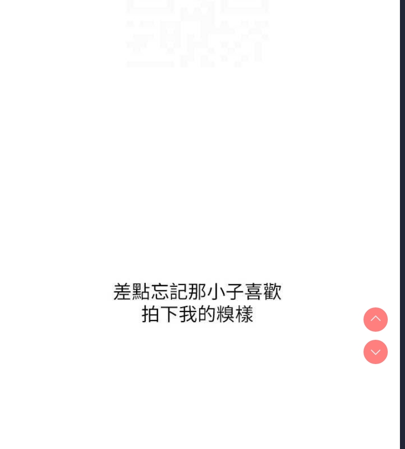 玩转学姐 第59话 第81页