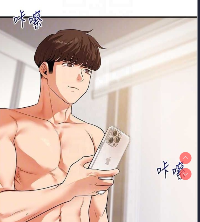玩转学姐 第59话 第85页