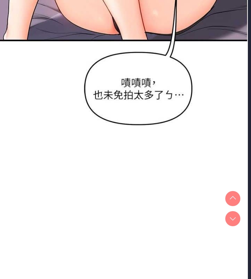 玩转学姐 第59话 第88页