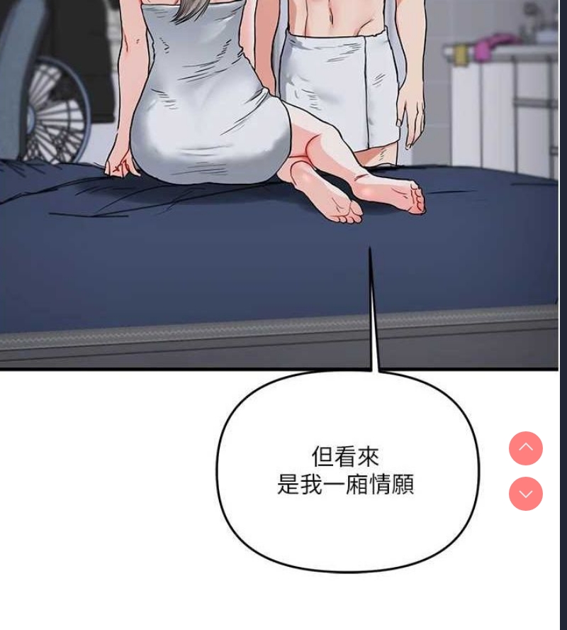 玩转学姐 第59话 第9页