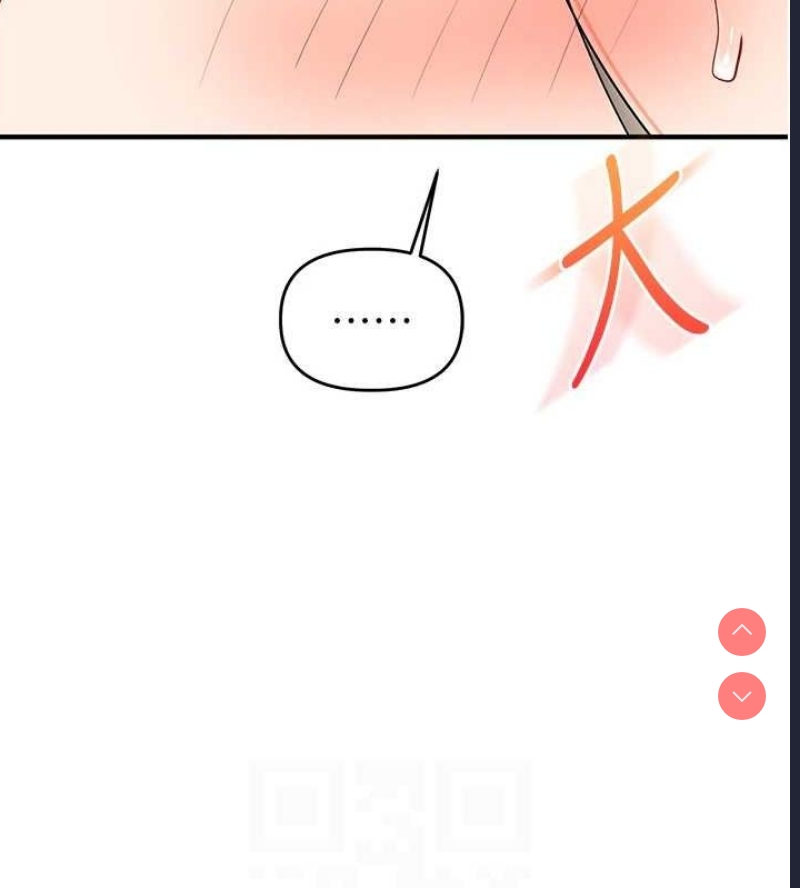 玩转学姐 第59话 第90页