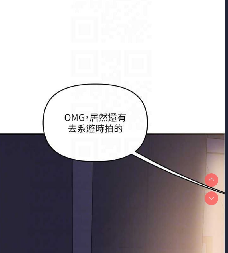 玩转学姐 第59话 第91页