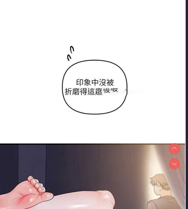 玩转学姐 第59话 第94页