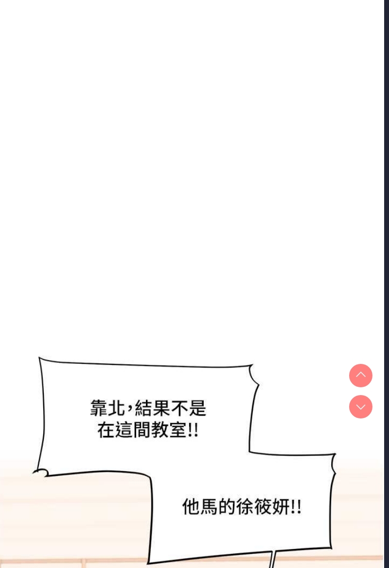玩转学姐 第6话 第100页