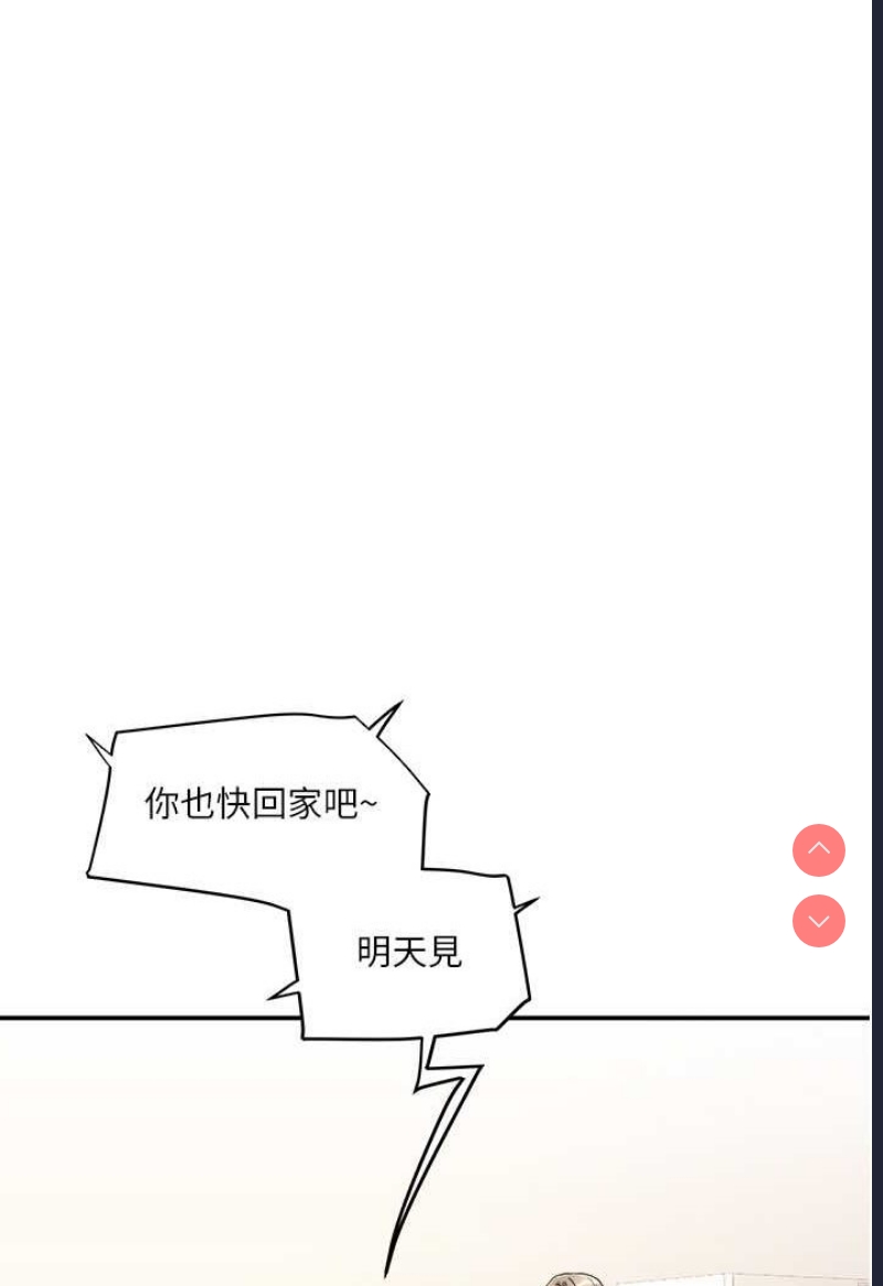 玩转学姐 第6话 第106页