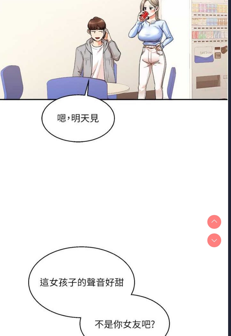 玩转学姐 第6话 第107页