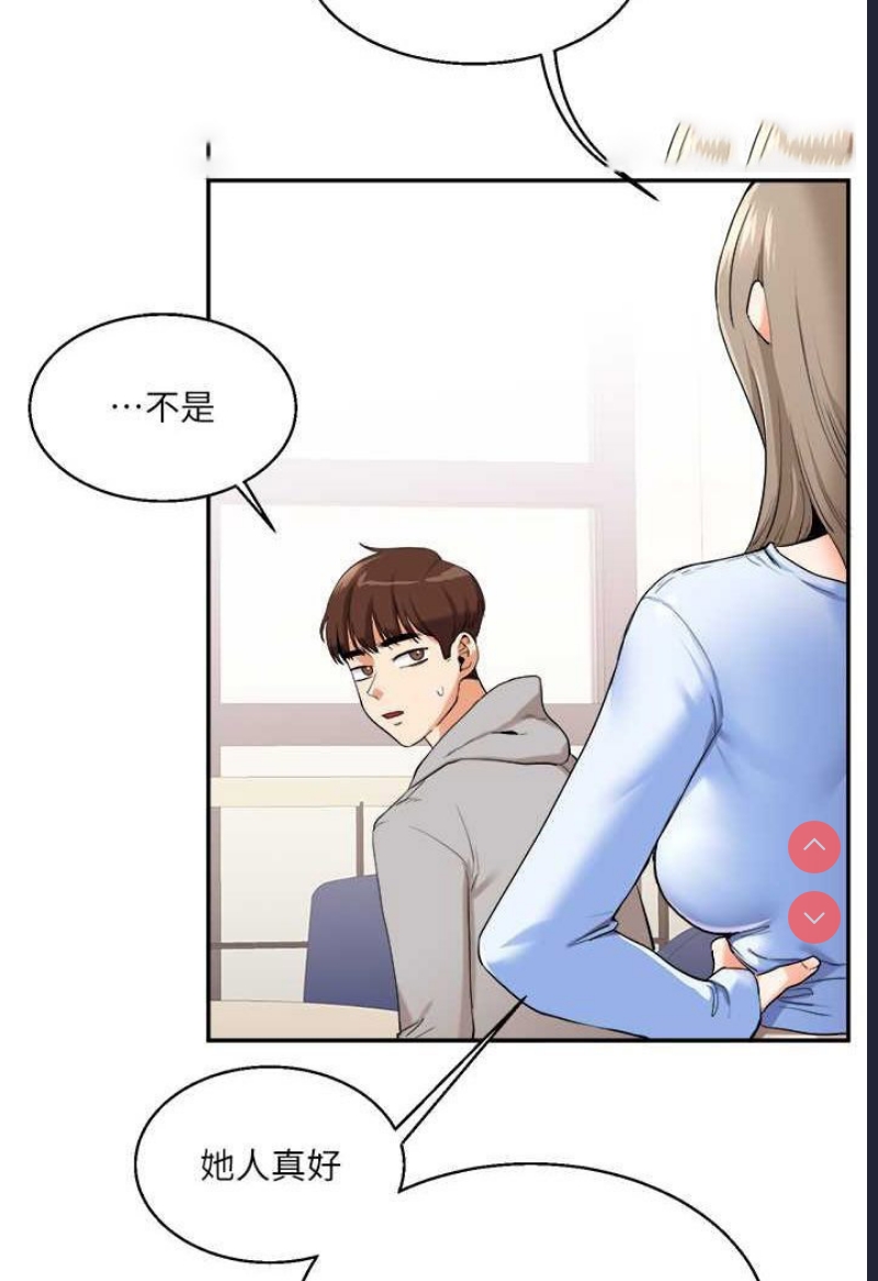 玩转学姐 第6话 第108页