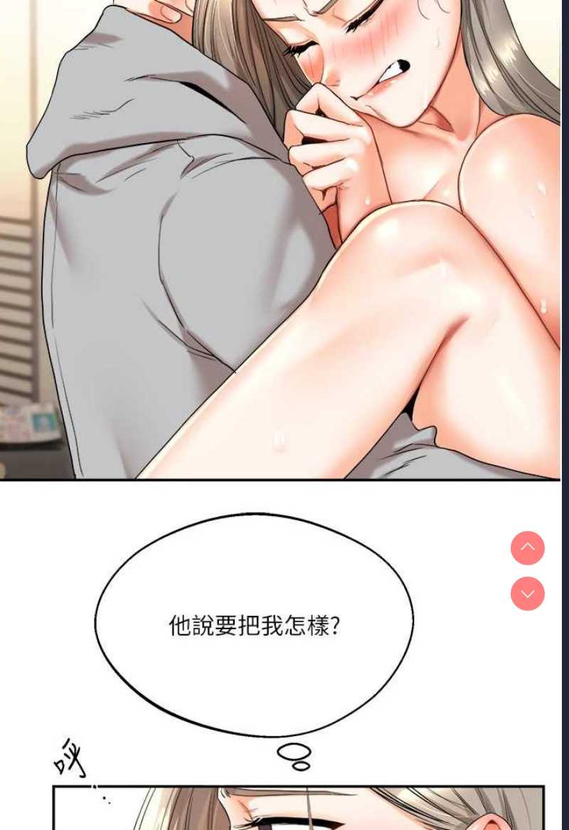 玩转学姐 第6话 第11页