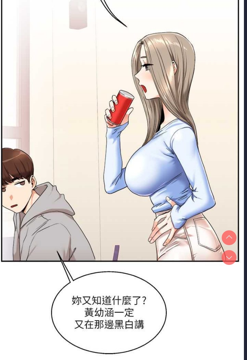 玩转学姐 第6话 第110页