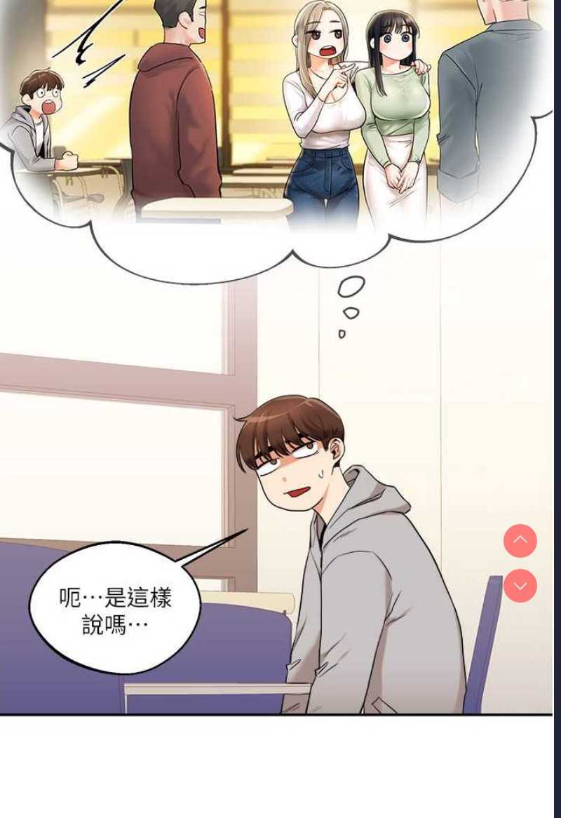 玩转学姐 第6话 第112页