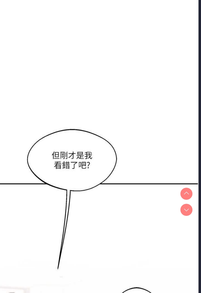 玩转学姐 第6话 第122页