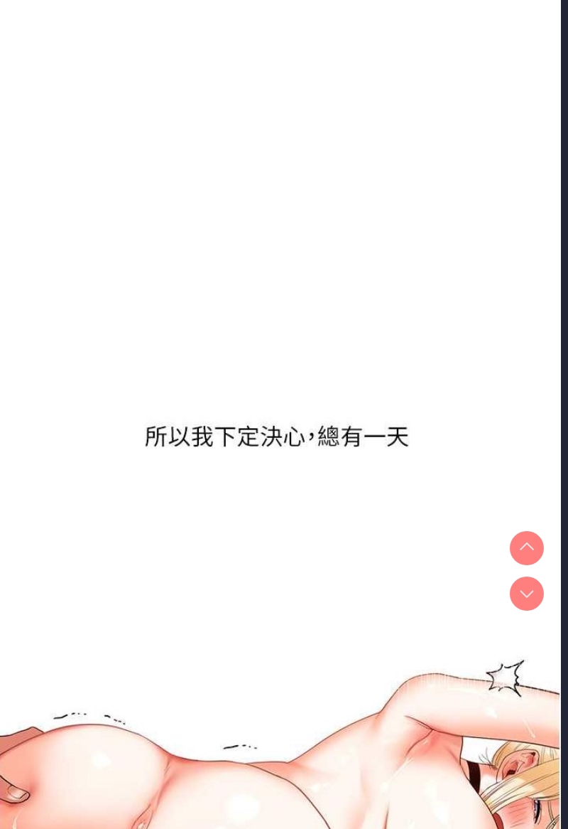 玩转学姐 第6话 第129页
