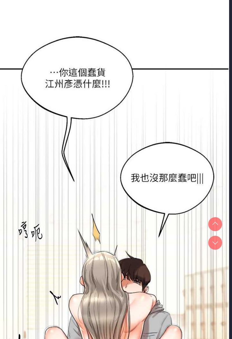 玩转学姐 第6话 第13页