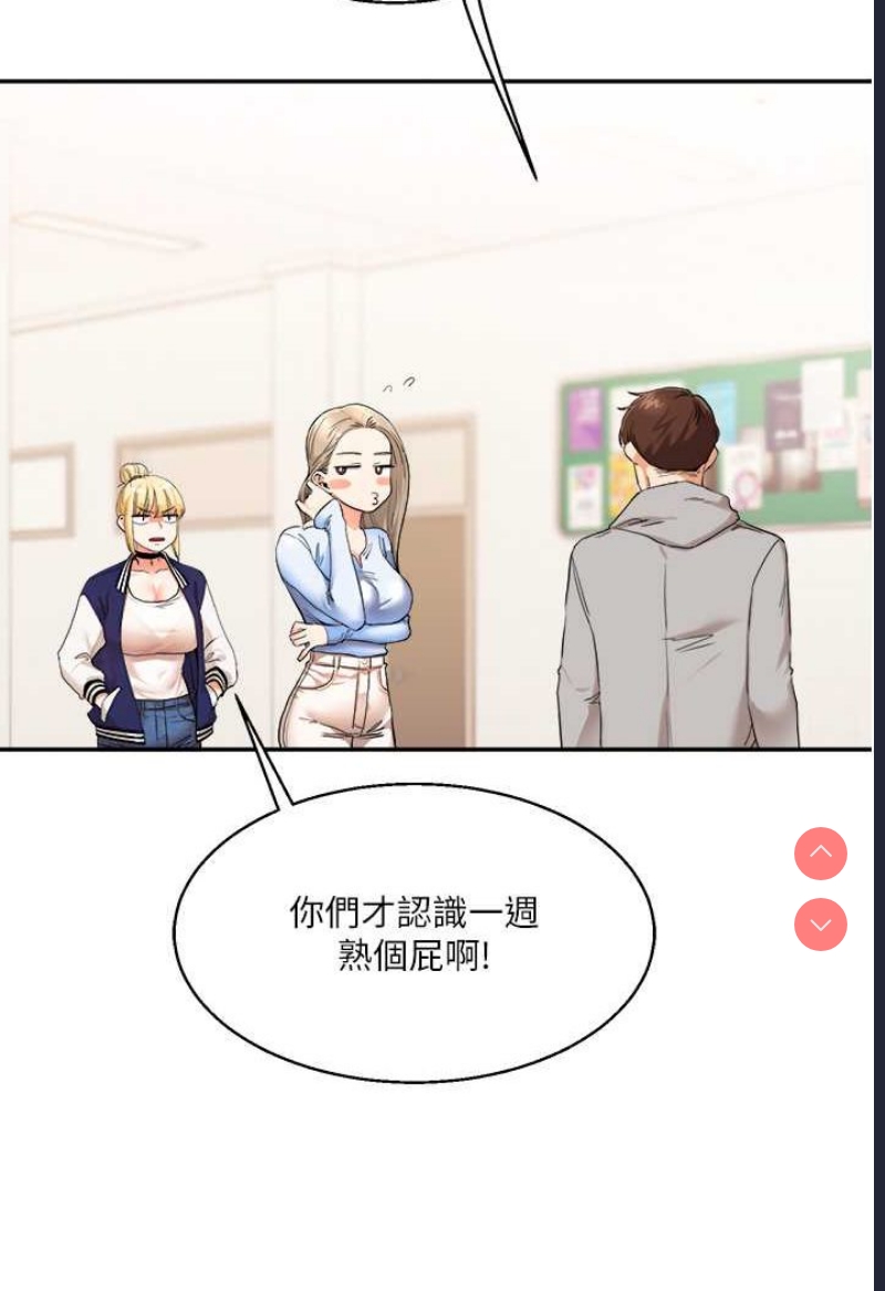 玩转学姐 第6话 第132页